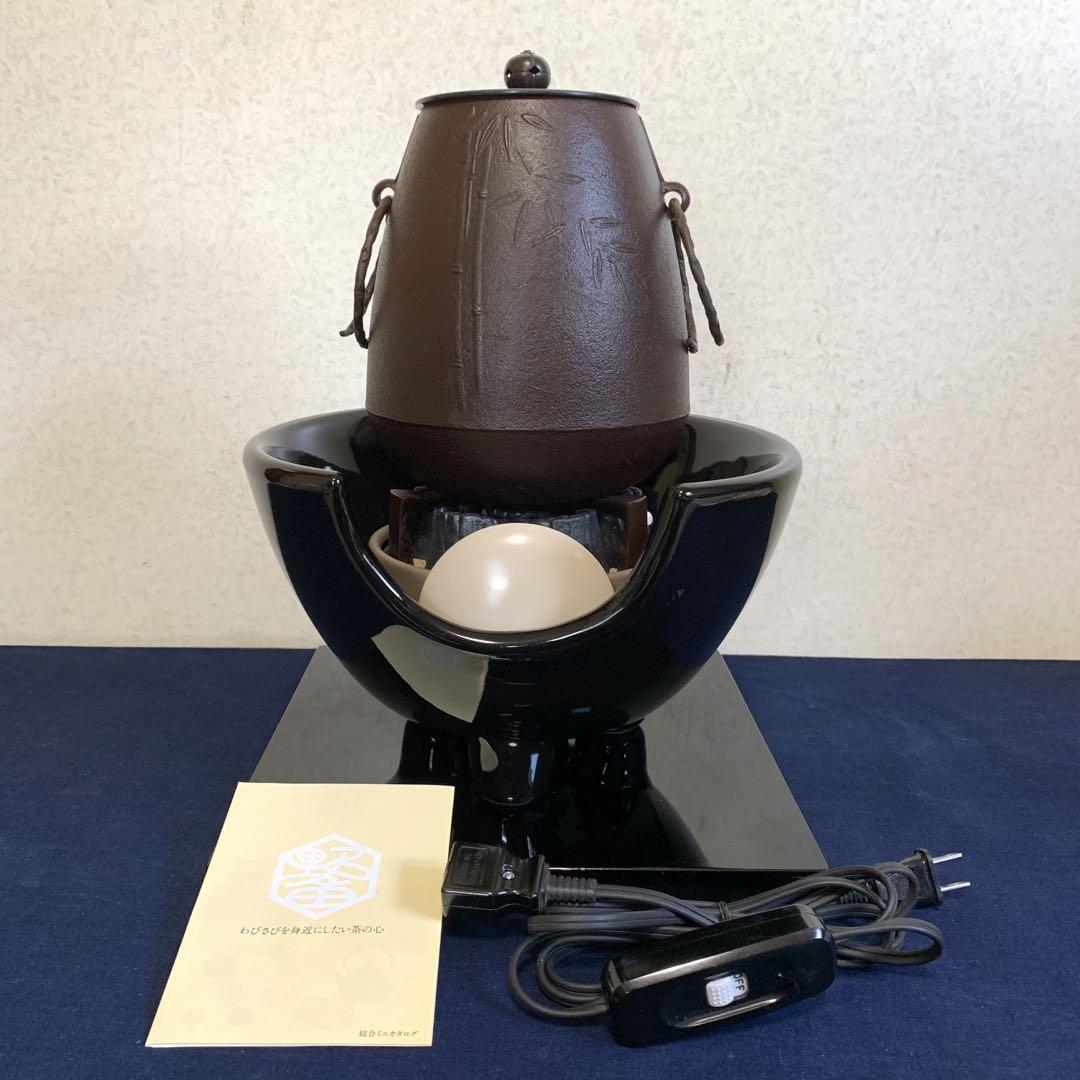 風炉 茶釜 電熱器 真塗紅鉢風炉 野々田電熱器一体型 兎釚付釜 真
