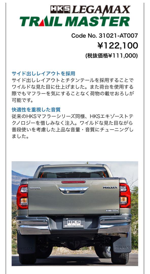 ★GUN125 ハイラックス 前期／後期 HILUX HKS マフラー サイド出 ☆GUN125 ハイラックス 前期／後期 HILUX HKS マフラー サイド出