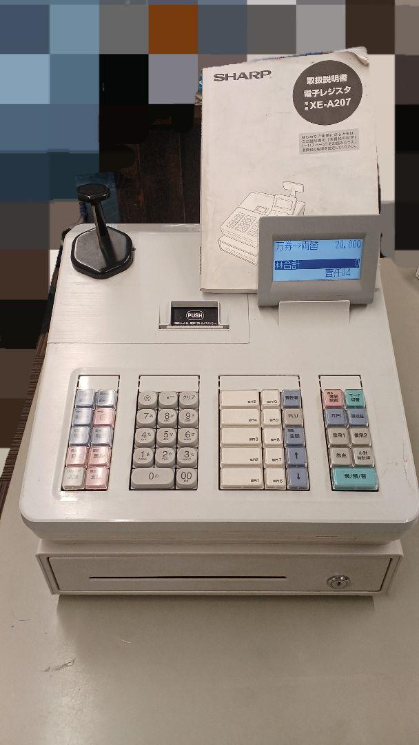 SHARP XE-A207 レジスター 取扱説明書付き （レジスター SHARP
