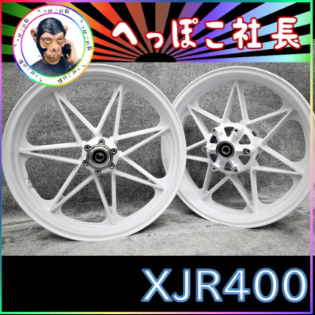 xjr400用 キャストホイール（刻印無し） xjr400用 キャストホイール（刻印無し） - メルカリ