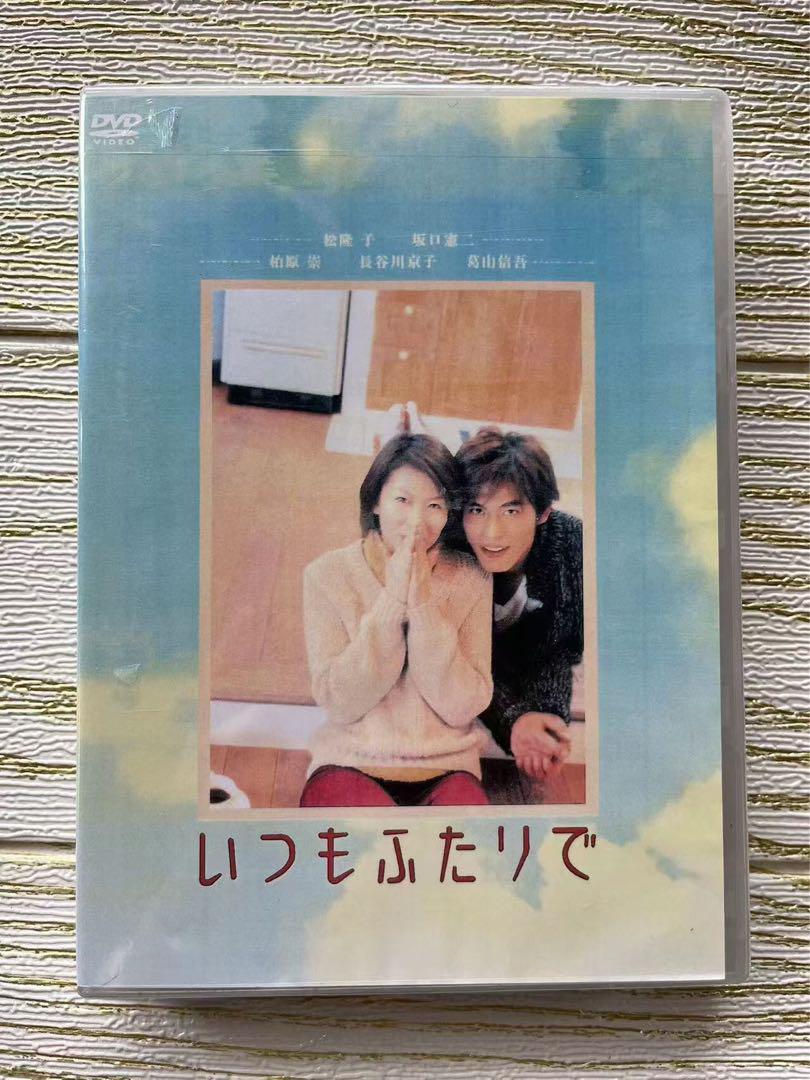 いつもふたりで DVD（TVガイド'03.2/1-2/7／[いつもふたりで]松