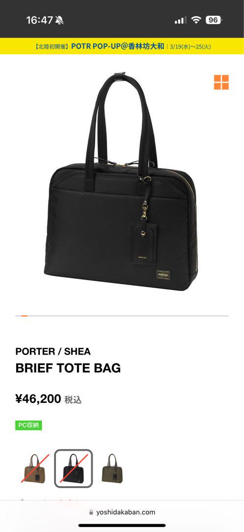 PORTER / SHEA ブリーフトートバッグ(楽天市場】ポーター シア PORTER / SHEA ブリーフトートバッグ(楽天市場】ポーター シア