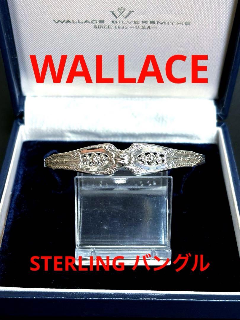 ウォレス WALLACE STERLING スターリング バングル シルバー