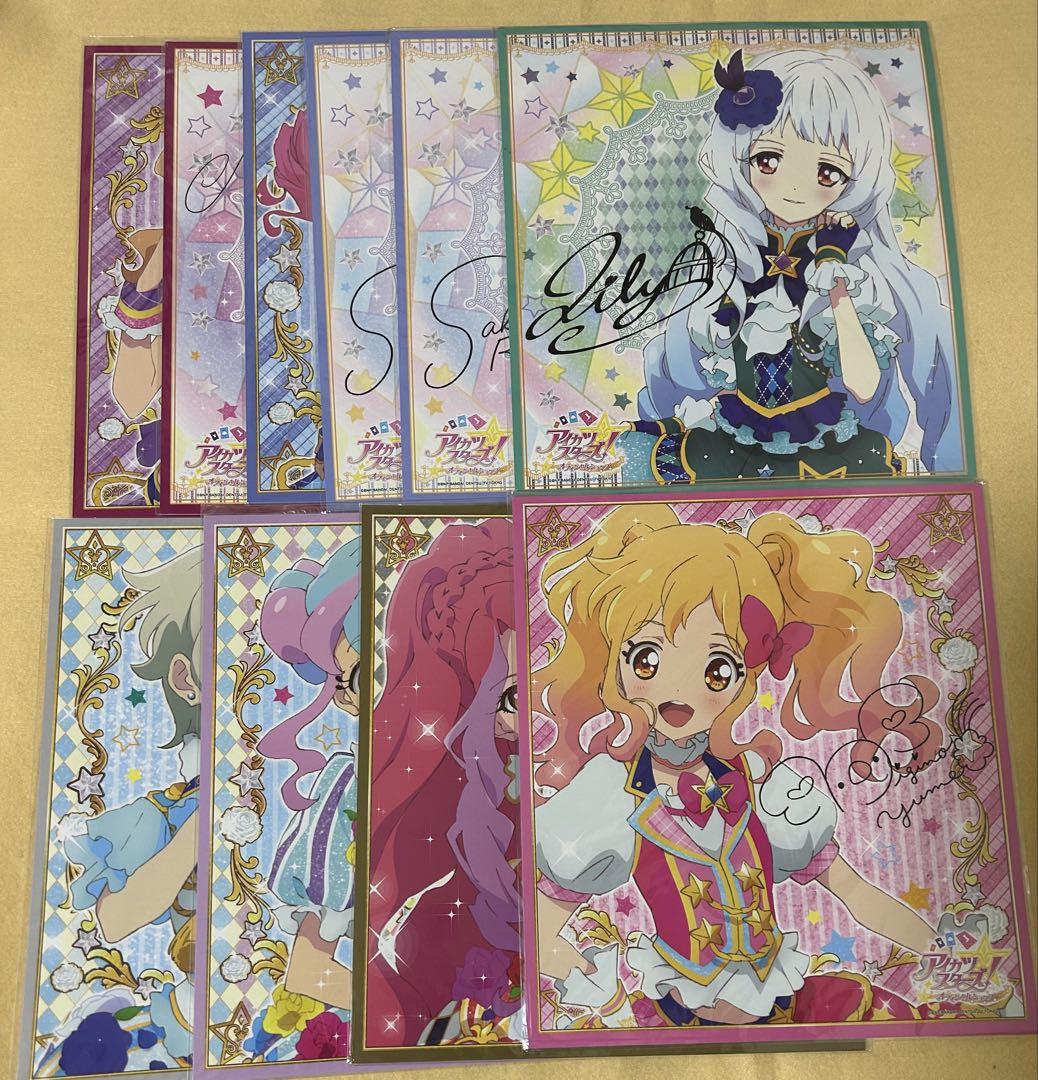 112】アイカツスターズ サイン色紙 うちわ セット 虹野ゆめ