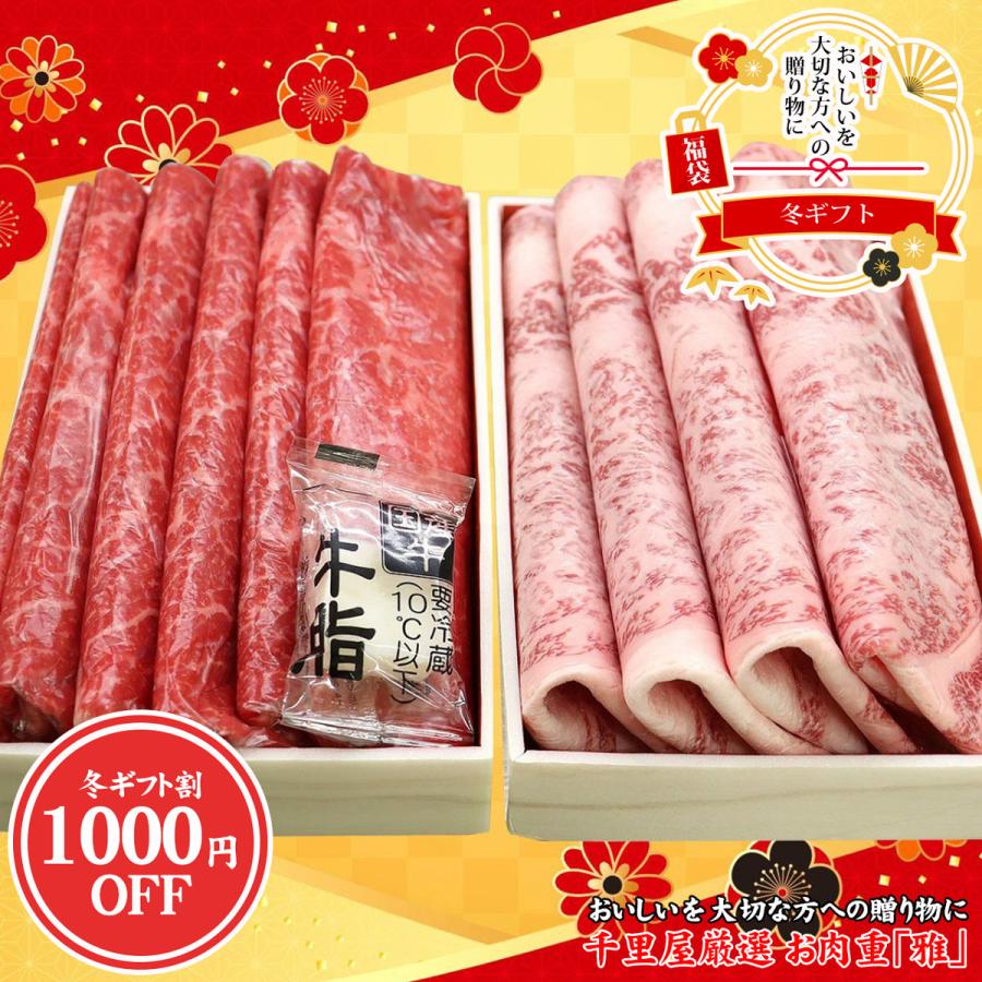 ♡ 新生活 肉 牛肉 和牛 国産牛 肉重 セット すき焼き しゃぶしゃぶ