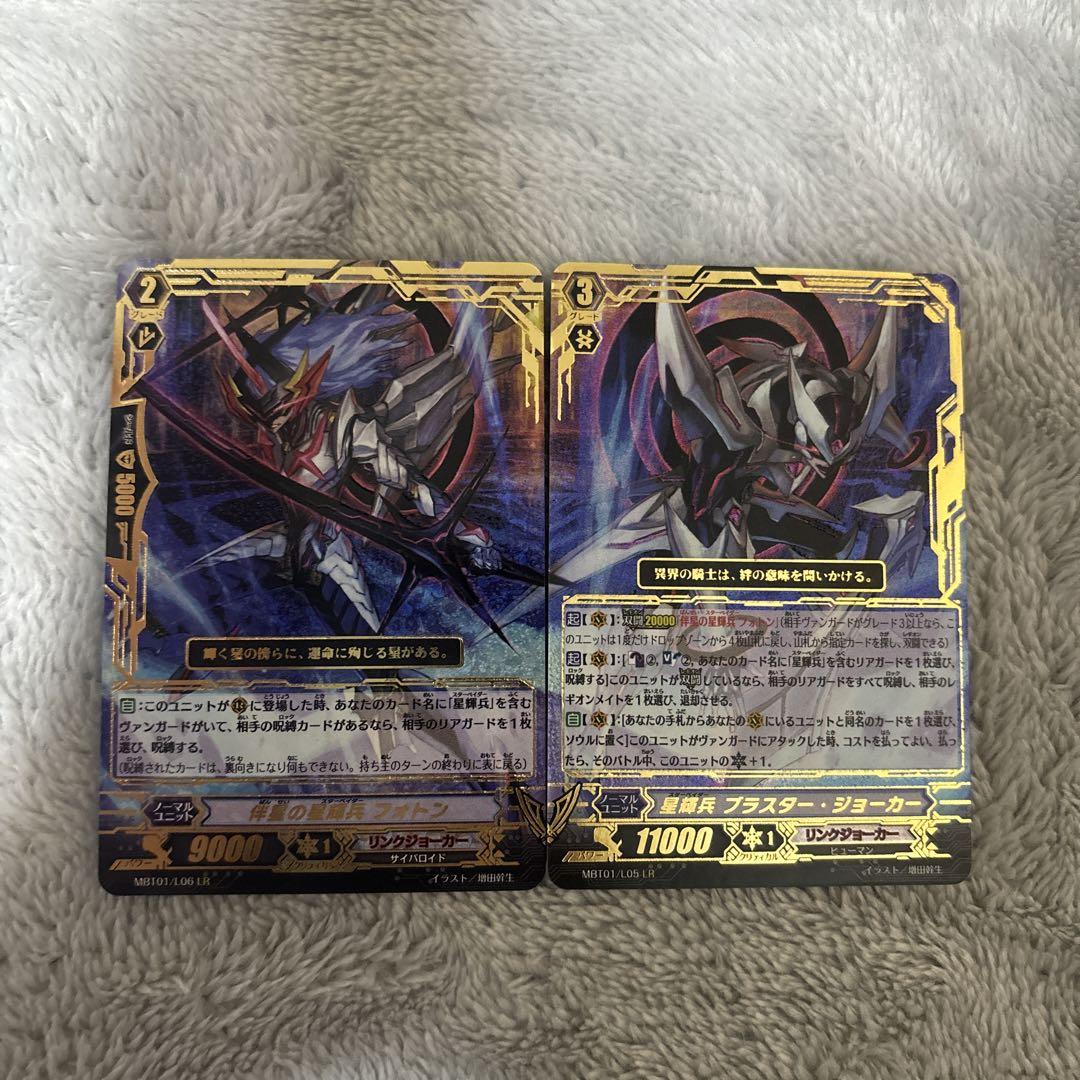 ヴァンガード 伴星の星輝兵フォトン 星輝兵 ブラスター