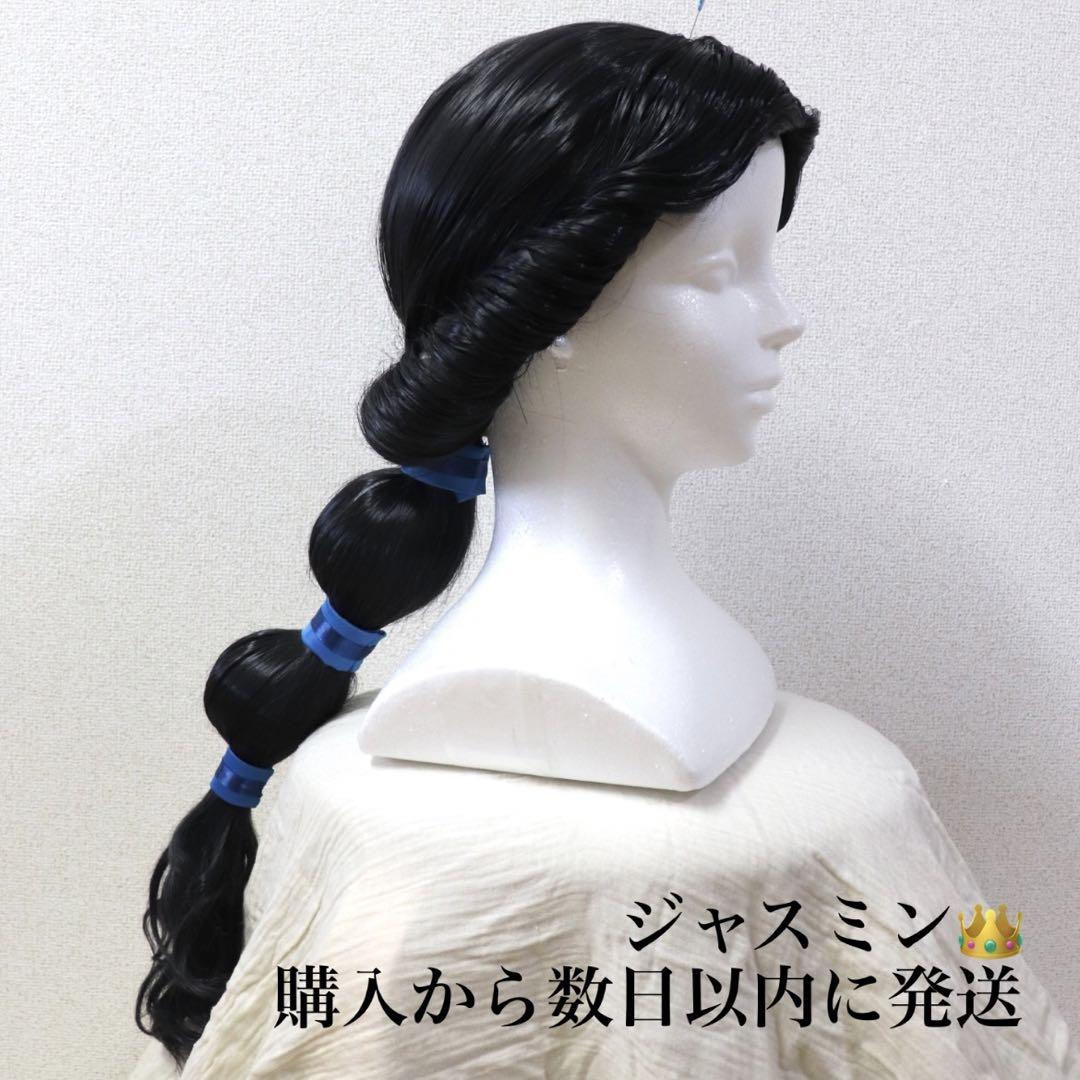 ジャスミン　ウィッグ　Dハロ　仮装 ジャスミン ウィッグ Dハロ 仮装 アラジン （ディズニー