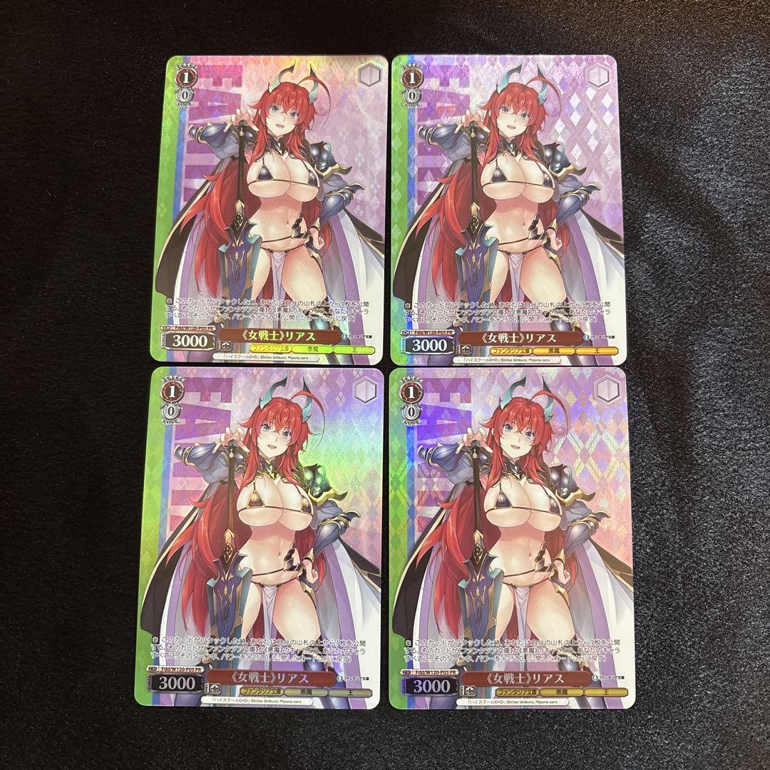 ヴァイスシュヴァルツ ファンタジア文庫 プロモ 女戦士 リアス