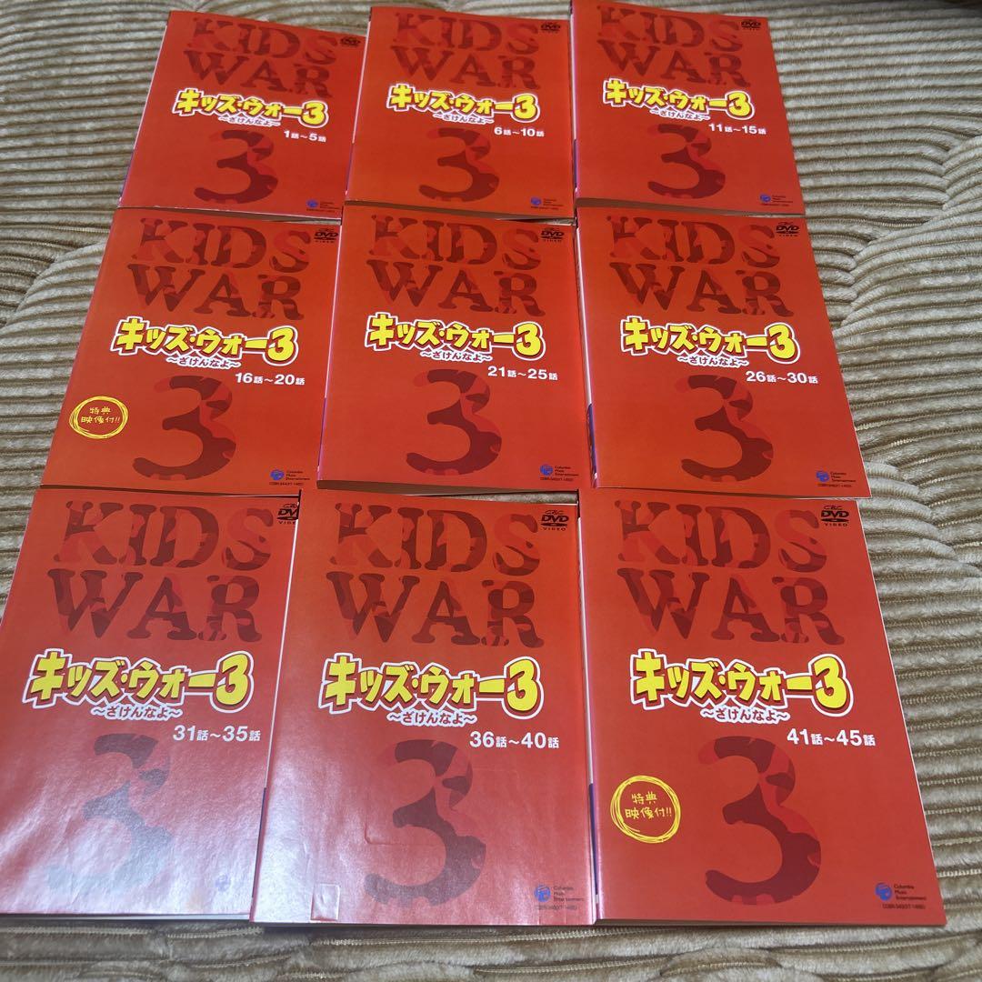 キッズウォー3 〜ざけんなよ〜 DVD 全9巻セット 井上真央