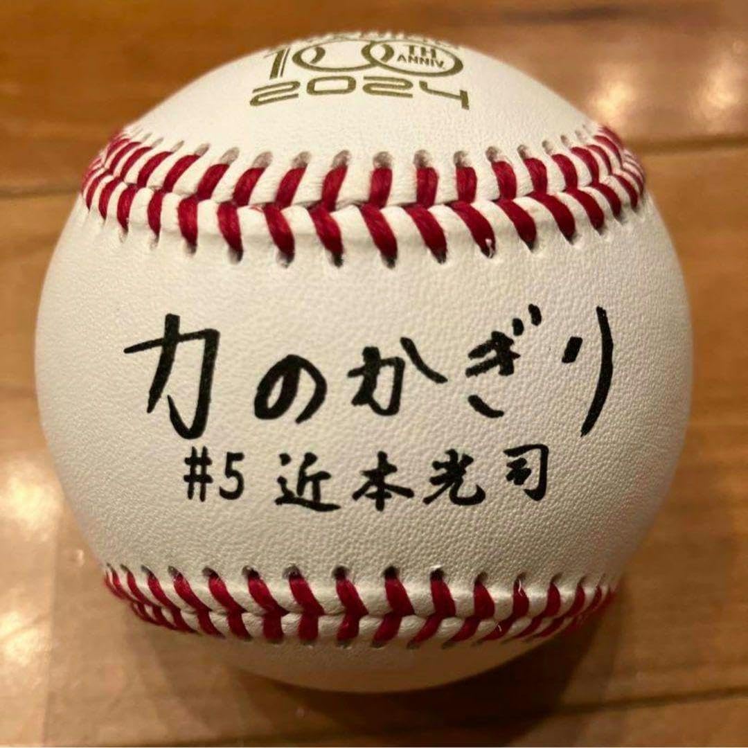 阪神甲子園球場100周年記念ボール 近本光司 - メルカリ