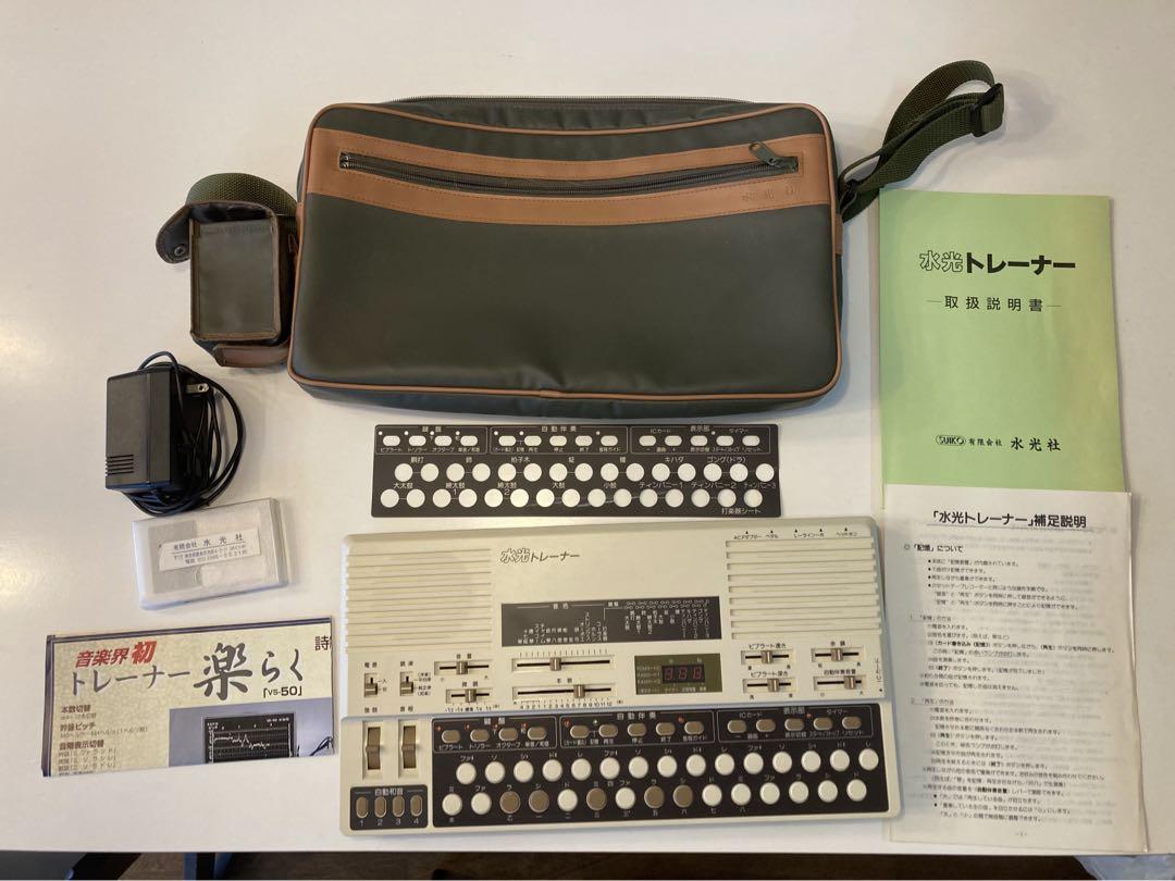 水光社 水光トレーナーST-50 詩吟コンダクター ICカード付き