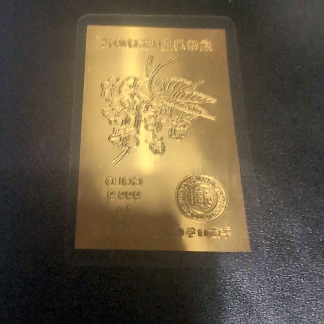 記念プレート 1g金 純金 1gカード 護符 文殊菩薩 ＜卯＞ | 高品質 金・プラチナ