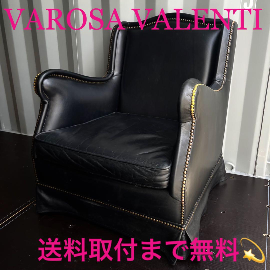 取付無料！バロッサバレンティ スペイン 高級本革ブラック2人掛けソファ✨ Lelax 総革 厚革1.5mm厚 ソファ ソファー 革 レザー 本革 カウチ
