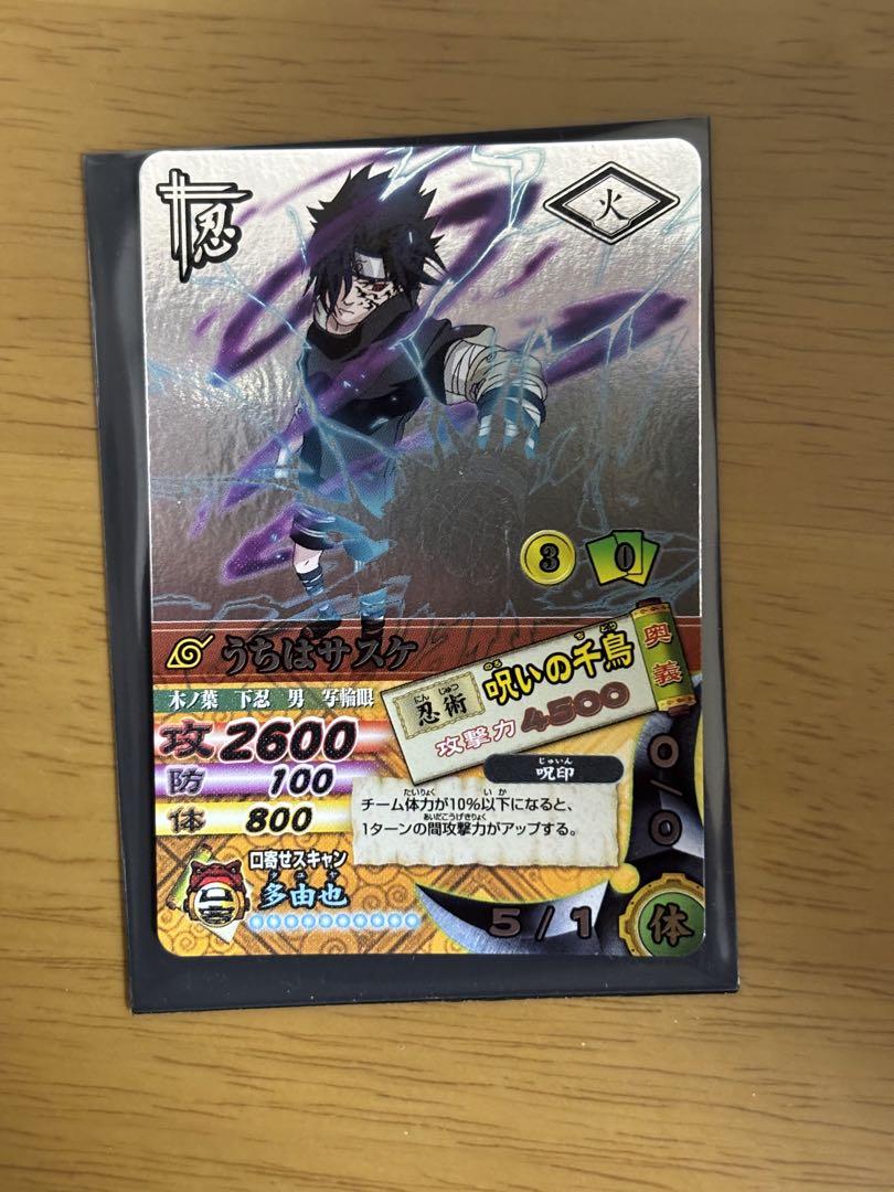 【美品】NARUTO ナルティメットカードバトル うちはサスケ うちはサスケ レア ナルティメットカードバトル ナルト カードの