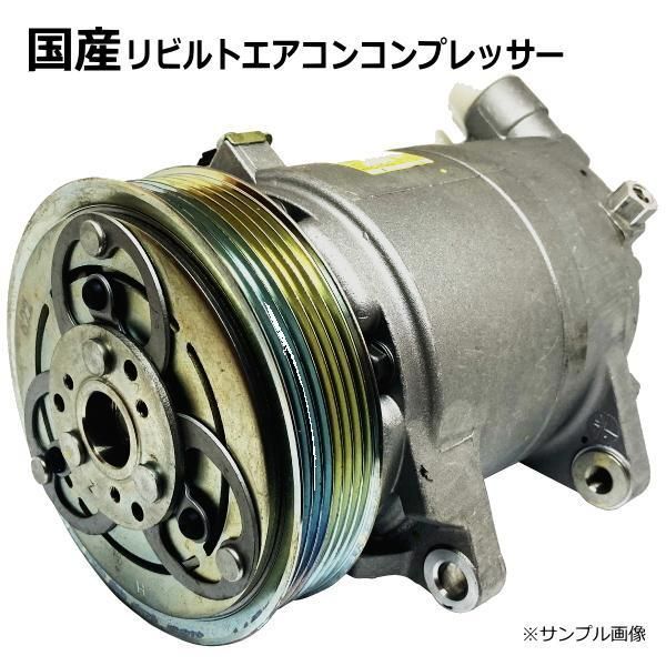 エアコンコンプレッサー ホンダ レジェンド KB2 38810-RJA-A02