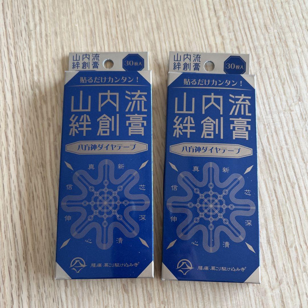 山内流絆創膏 八方神ダイヤテープ 二箱セット （YouTube登録者数