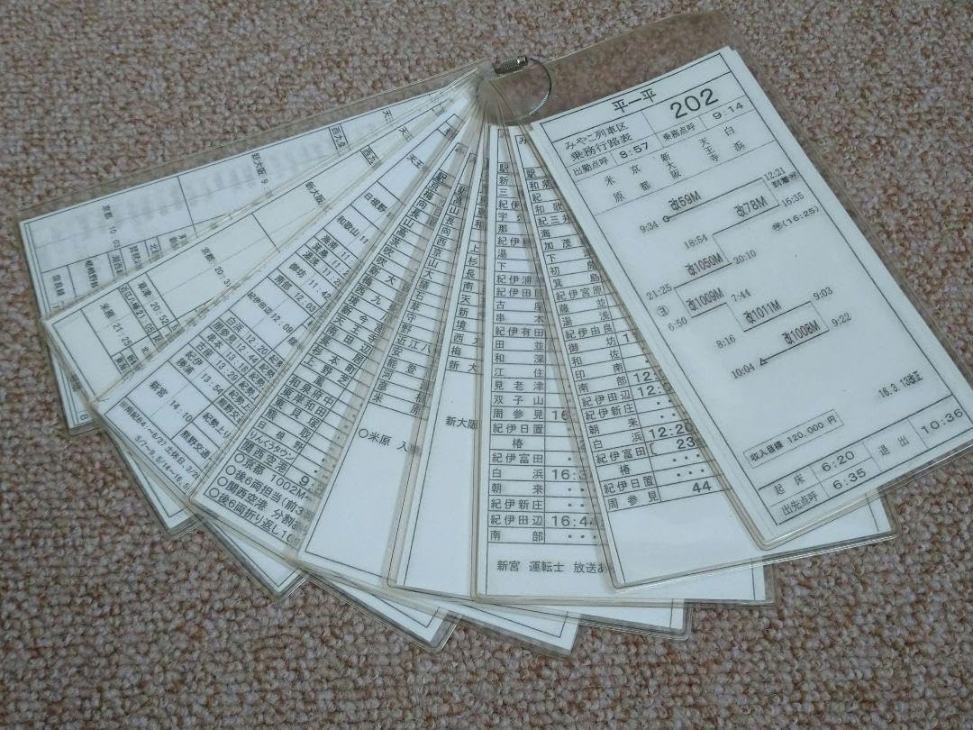 【鉄道部品】車掌用乗務行路表 休302行路 鉄道部品】車掌用乗務行路表 休302行路 - メルカリ