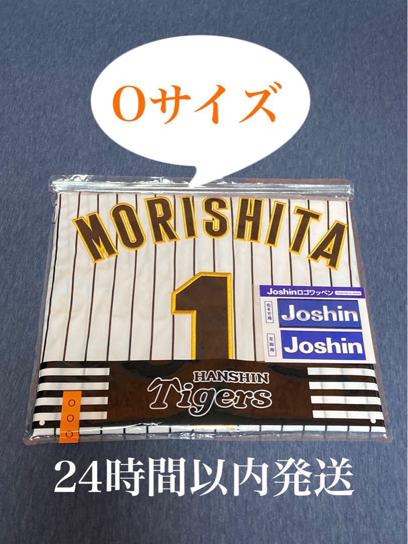 阪神タイガース 森下翔太選手 レプリカユニフォーム Oサイズ