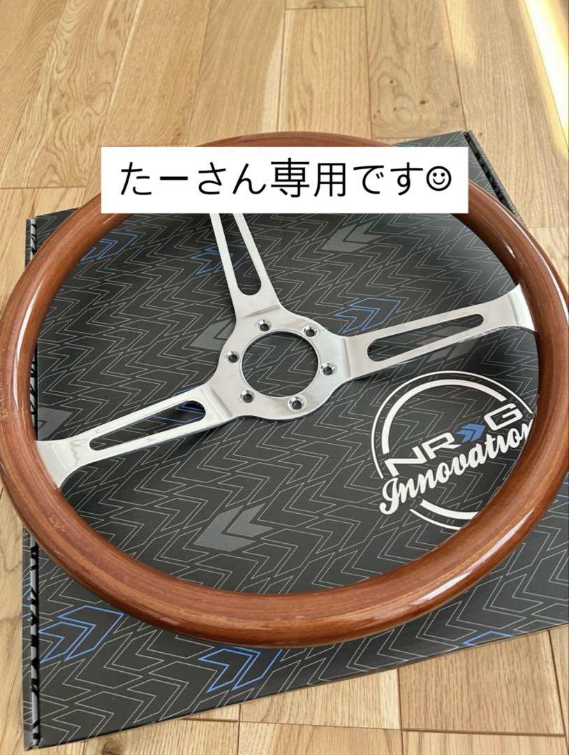 NRG ステアリング （Amazon | NRG Innovations RST-022R-Y 強化