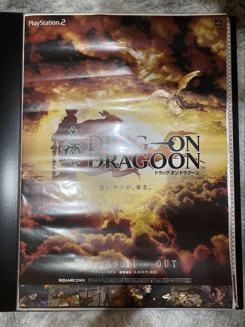 【超希少】ドラッグオンドラグーン2 販促ポスターB2 超希少】ドラッグオンドラグーン2 販促ポスターB2 （Amazon