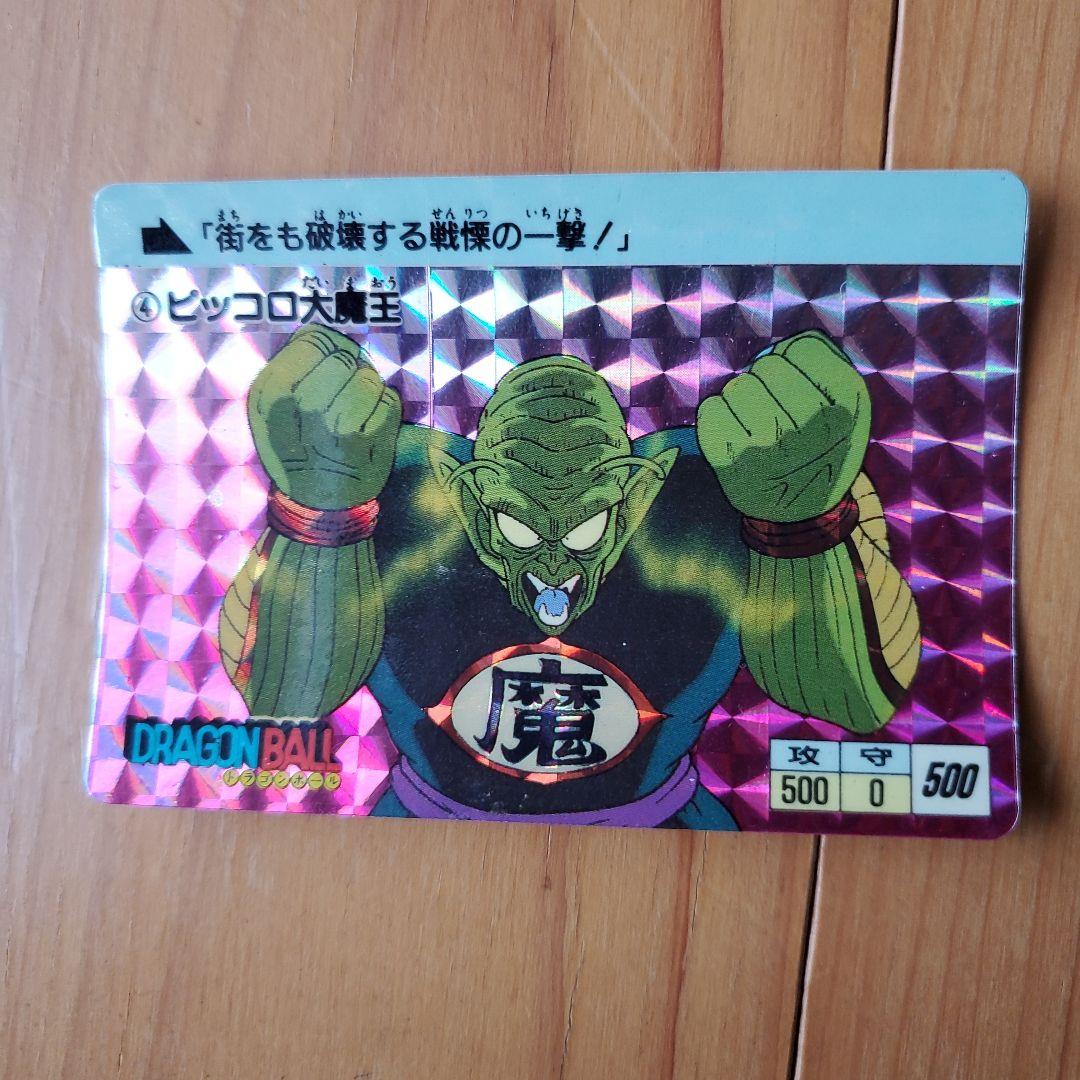 メ*ル様 ドラゴンボール ピッコロ ホロカード カードダス ピッコロ大魔王 Dragon Ball Z Series - メルカリ