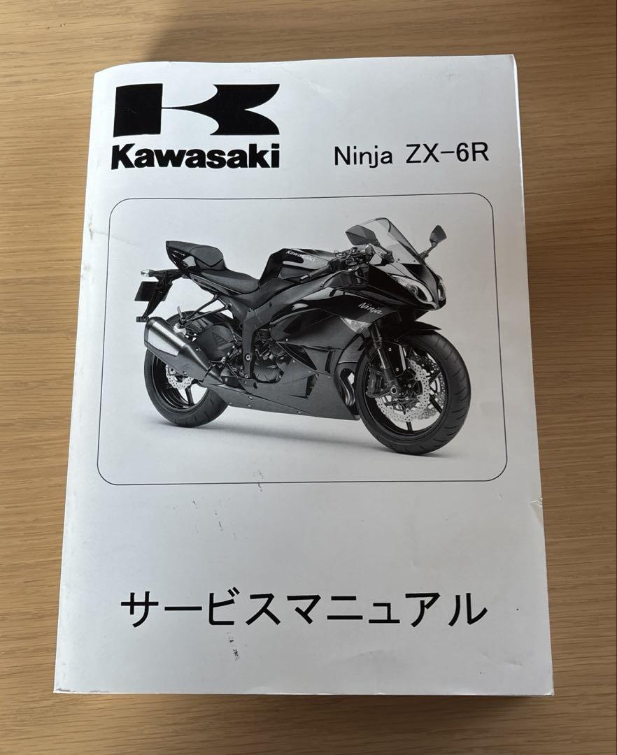 サービスマニュアル　バイク カワサキ - Kawasaki Ninja ZX-9R サービスマニュアルの通販 by