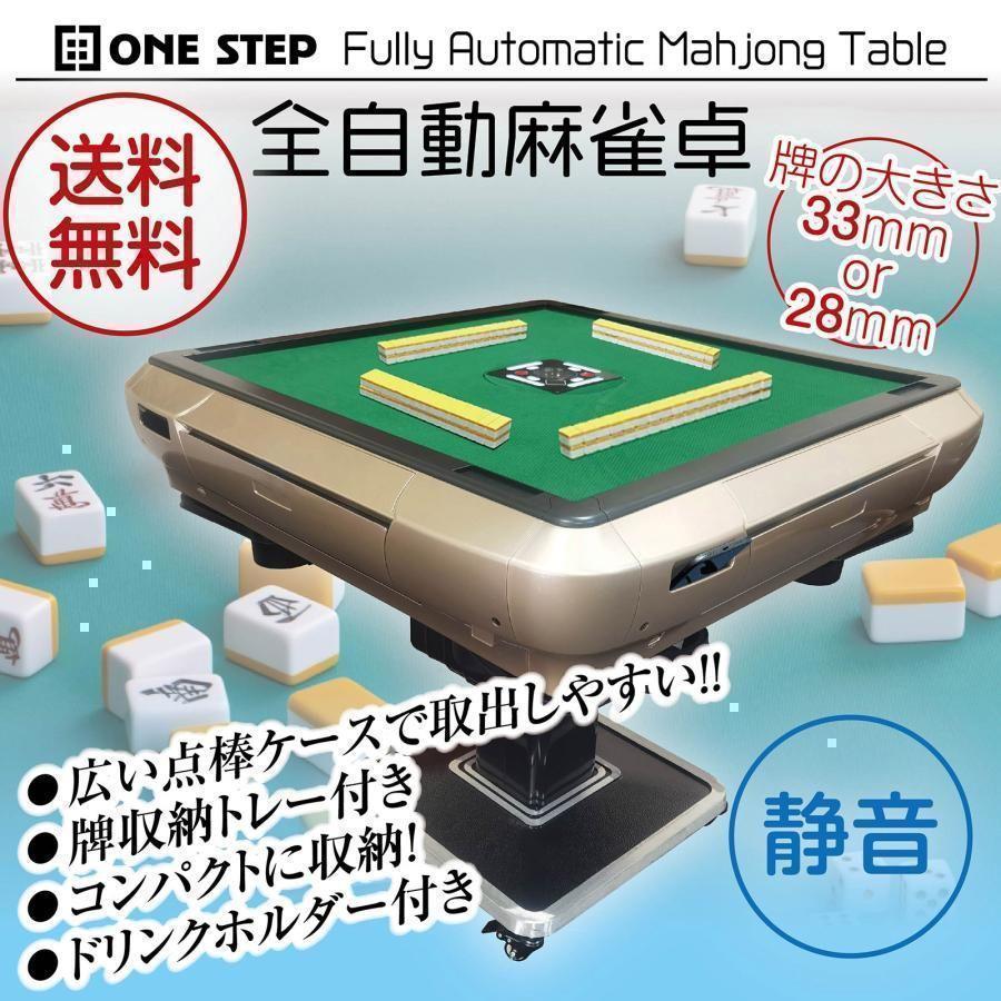 中古 麻雀セット 全自動 折りたたみ 牌 33mm ゴールド　動作確認済み Amazon | 雀華 全自動麻雀卓 折りたたみ式マージャン卓 雀荘牌33