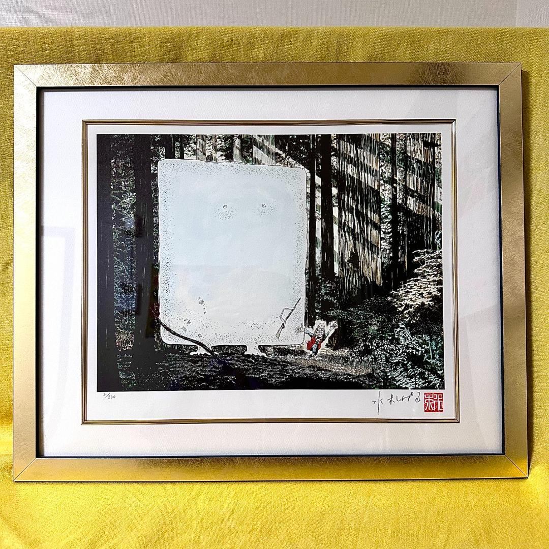 レア 美品 水木しげる ぬりかべ 版画 リトグラフ レフグラフ ゲゲゲの鬼太郎 レア 美品 水木しげる ぬりかべと狩人 リトグラフ レフグラフ