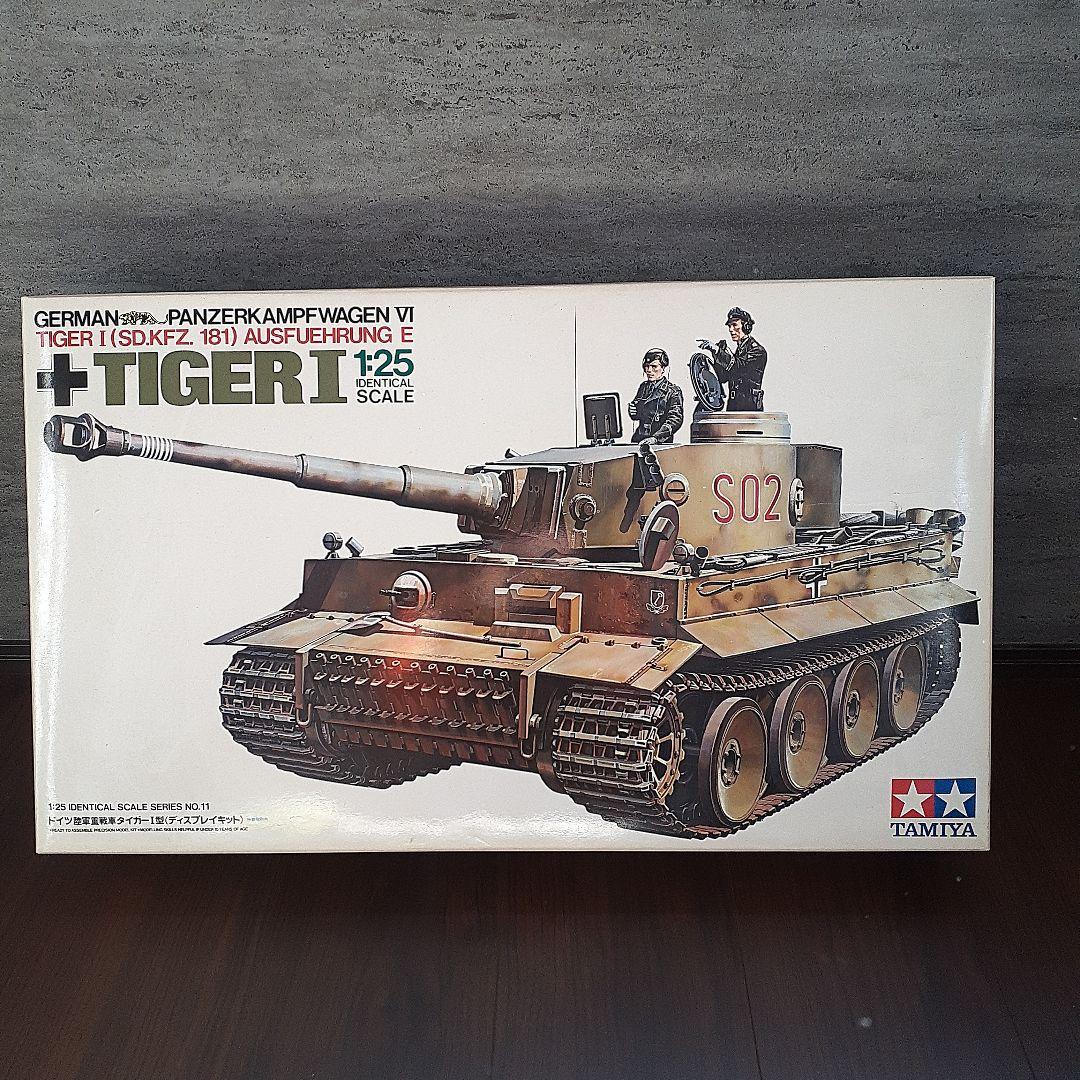 Tamiya Tiger I (Sd.Kfz. 181) 1/25（Back In Stock: Tamiya 1
