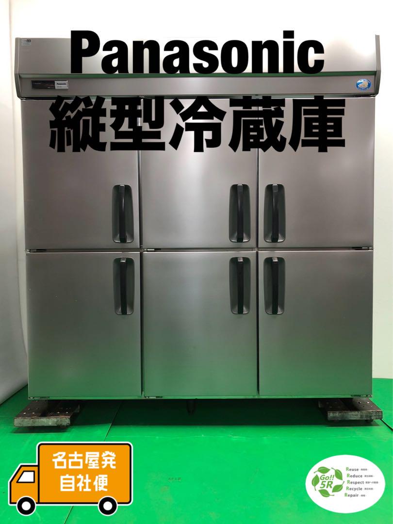 ☆地域限定自社便配送☆ パナソニック　縦型　冷蔵庫　SRR-K1861 ☆地域限定自社便配送☆ パナソニック 縦型 冷蔵庫 SRR-K1861