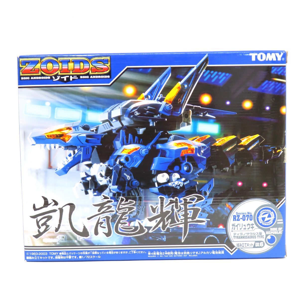 RZ-070 凱龍輝(ティラノサウルス型) 「ZOIDS ゾイド」がいりゅうき Amazon | プラモデル 1 72 RZ-070 凱龍輝 ティラノサウルス型