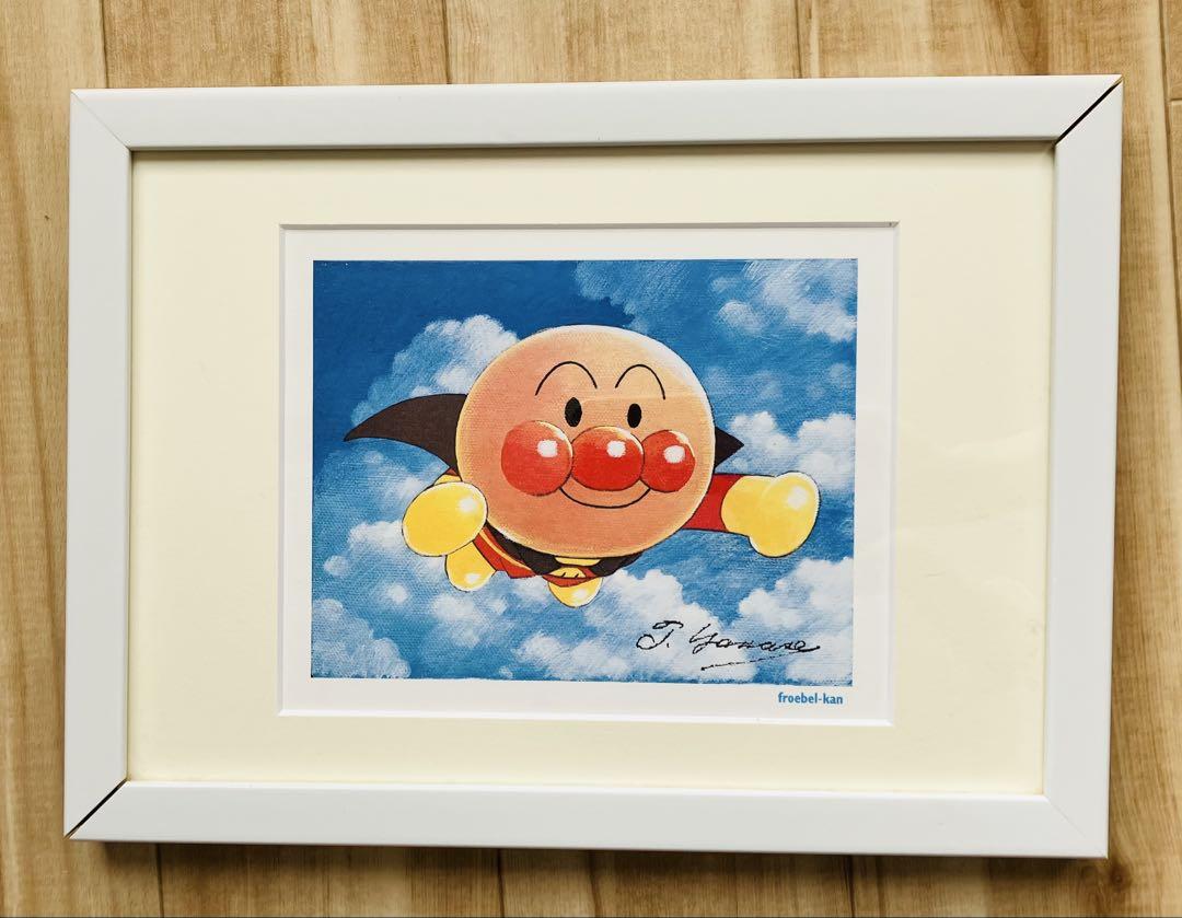 アンパンマン 複製原画 フレーベル館 非売品 （アンパンマン
