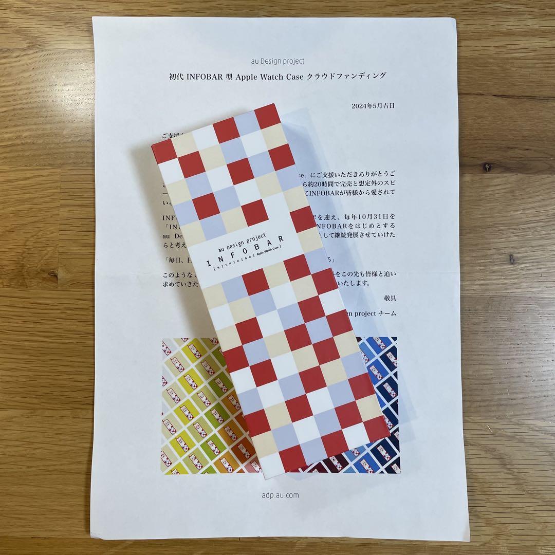 限定 初代INFOBAR型Apple Watch Case 深澤直人氏サイン入り 初代 INFOBAR型 Apple Watch Case - CAMPFIRE (キャンプファイヤー)