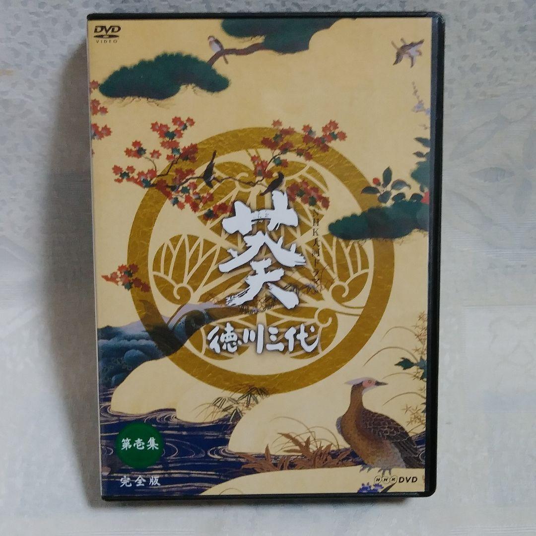 大河ドラマ葵 vol.7〜13 dvd 西田敏行 Amazon.co.jp: NHK大河ドラマ 葵 徳川三代 完全版 7 Vol.7巻