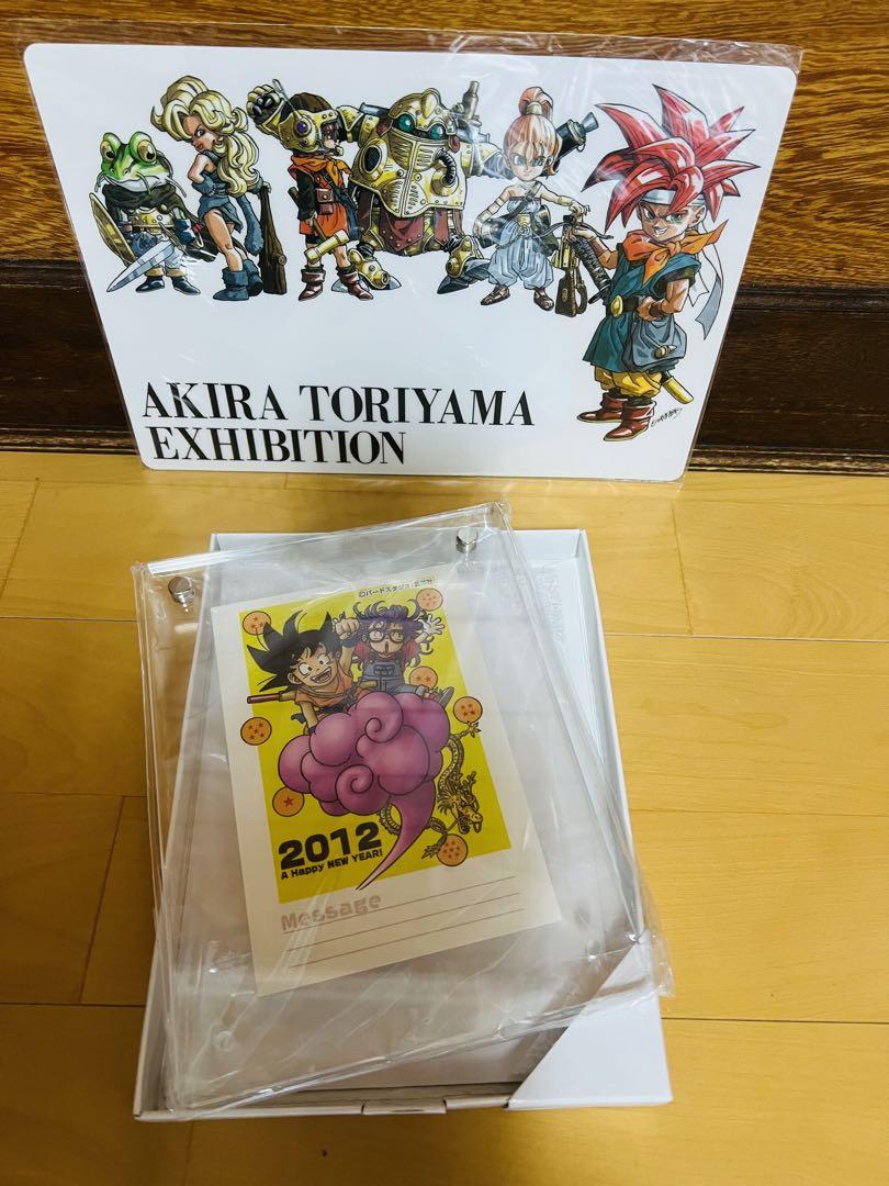 鳥山明の世界 クロノトリガー ドラゴンボール アラレちゃん ドクタースランプ 鳥山明の世界 クロノトリガー ドラゴンボール アラレちゃん