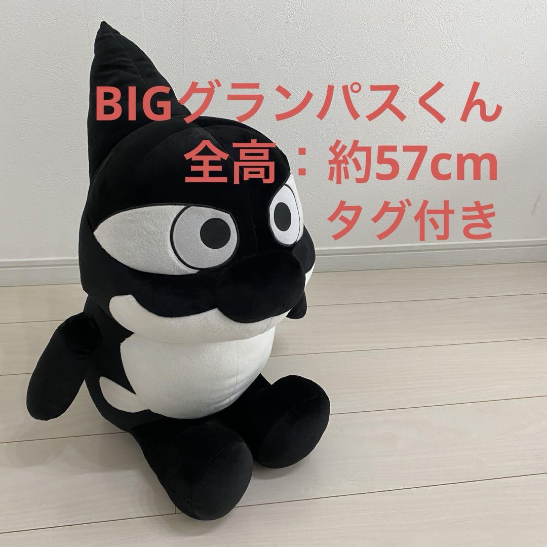 J1名古屋グランパス BIGグランパスくんぬいぐるみ 特大グランパスくん J1名古屋グランパス BIGグランパスくんぬいぐるみ 特大