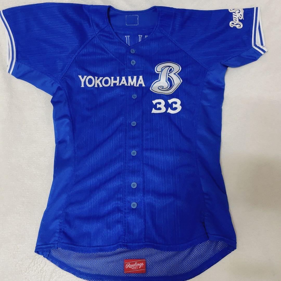 横浜ベイスターズ レプリカ ユニフォーム 33 大西宏明 直筆サイン入り 格安売切☆実使用/支給品 横浜ベイスターズ #33 大西宏明