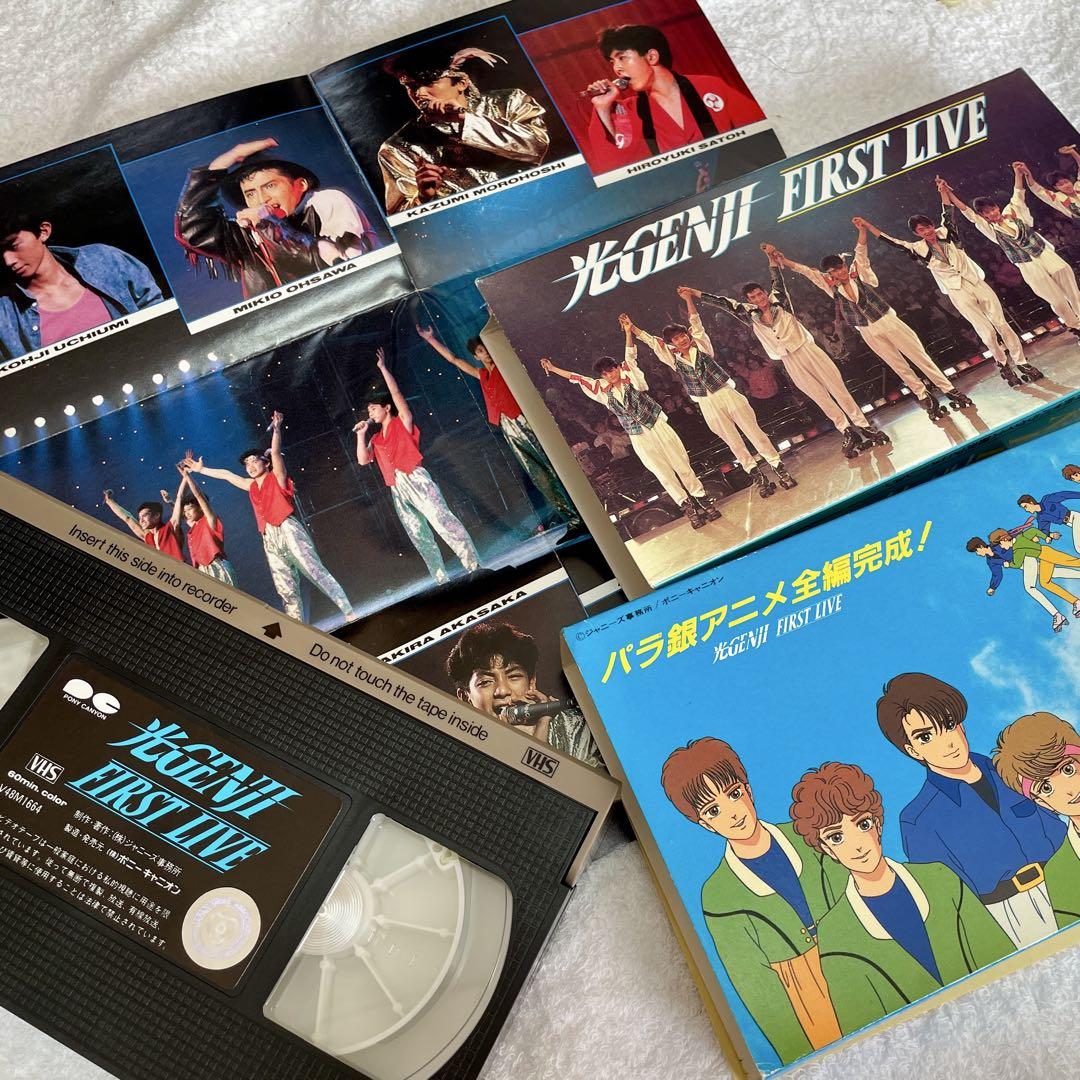 超希少・当時物・レトロ】 ⚪︎光GENJI FIRST LIVE VHS（光GENJI