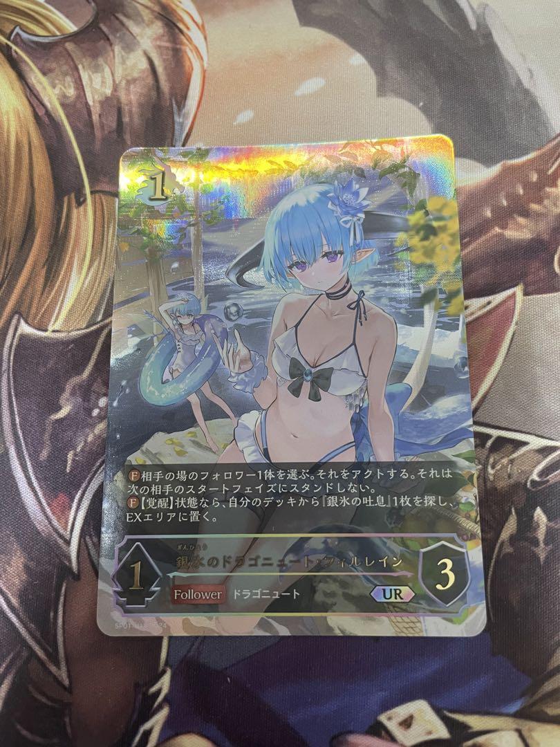 シャドウバースエボルヴ 銀氷のドラゴニュート・フィルレイン UR
