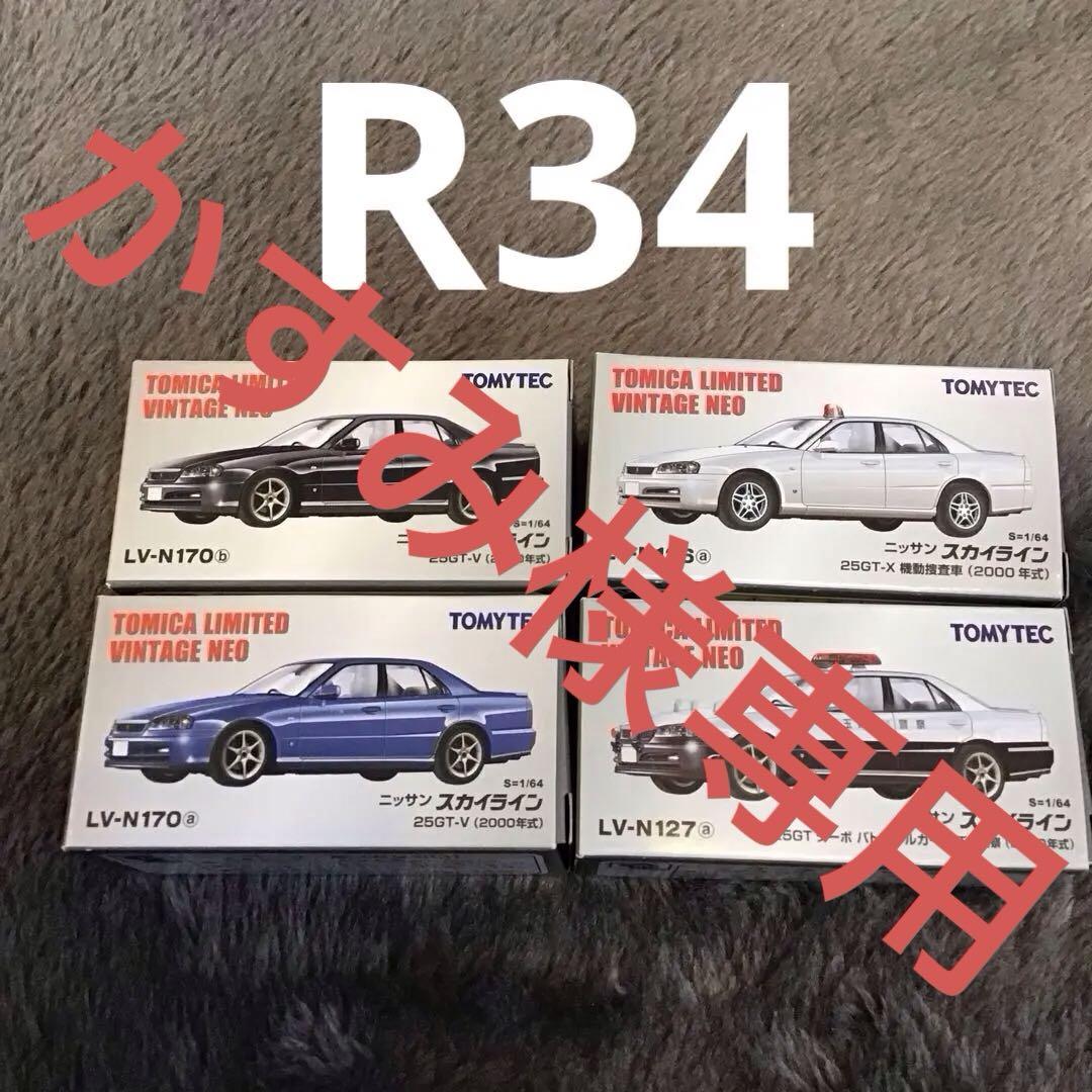 TOMYTEC Nissan Skyline 25GTミニカー4台セット 2025新作モデル TOMYTEC Nissan 25GTミニカー4台セット Skyline