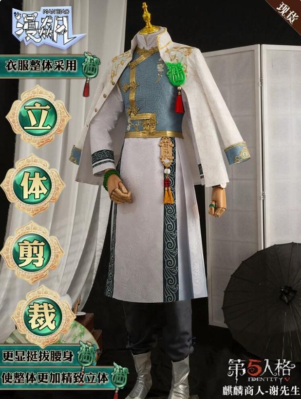 漫飆 第五人格 白黒無常謝必安トゥルース＆リーズニング 東方の麒麟　L196 漫飆 第五人格 白黒無常謝必安トゥルース＆リーズニング 東方の