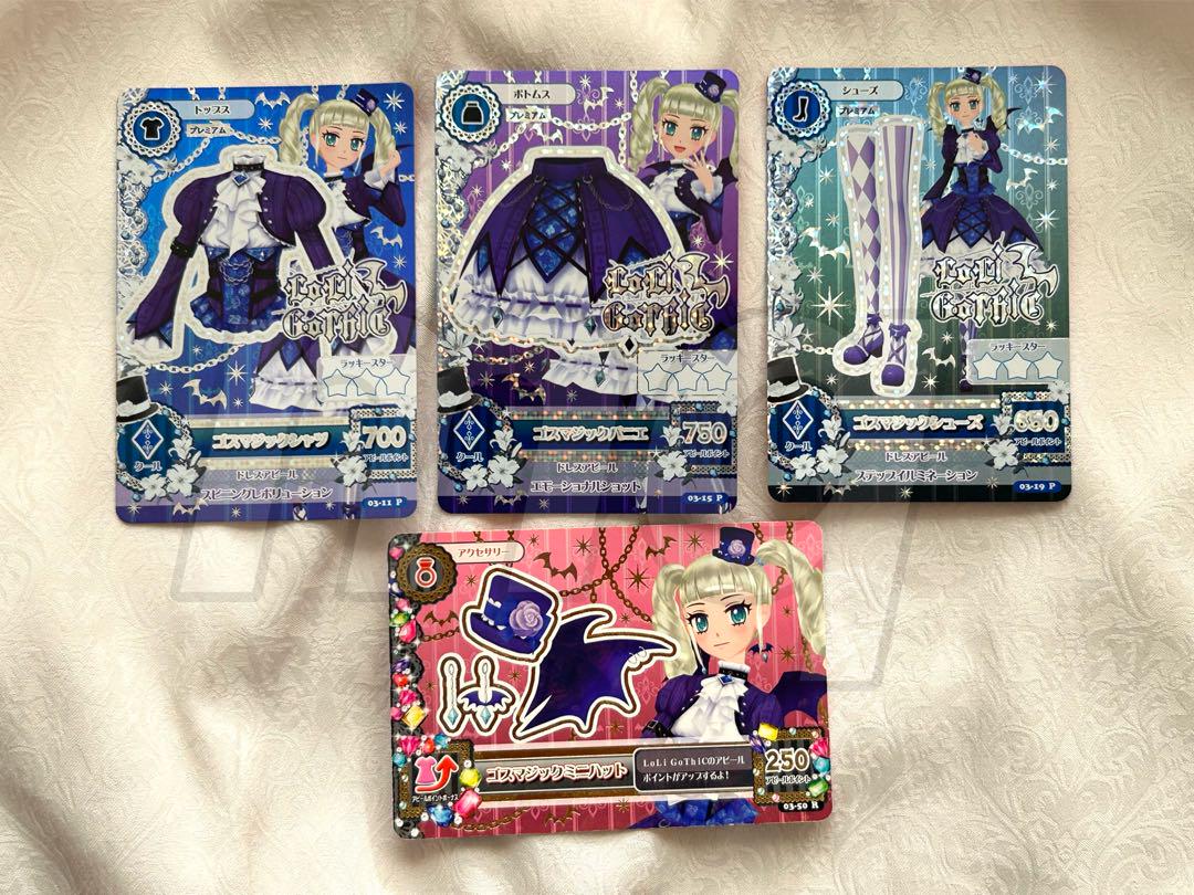 アイカツ 3弾 コンプ ゴスマジック コーデ 星宮 いちご プレミアム 初期 アイカツ 3弾 まとめ売り ゴスマジック コーデ 星宮 いちご