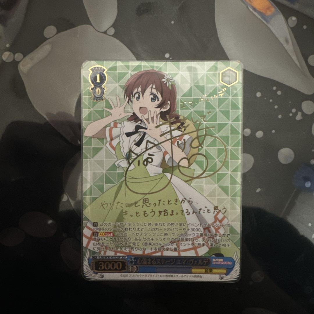 豆腐ちゃん専用虹ヶ咲　エマヴェルデ　ssp ヴァイス ご予約品】 ssp エマヴェルデ 豆腐ちゃん専用虹ヶ咲 ヴァイス 毬