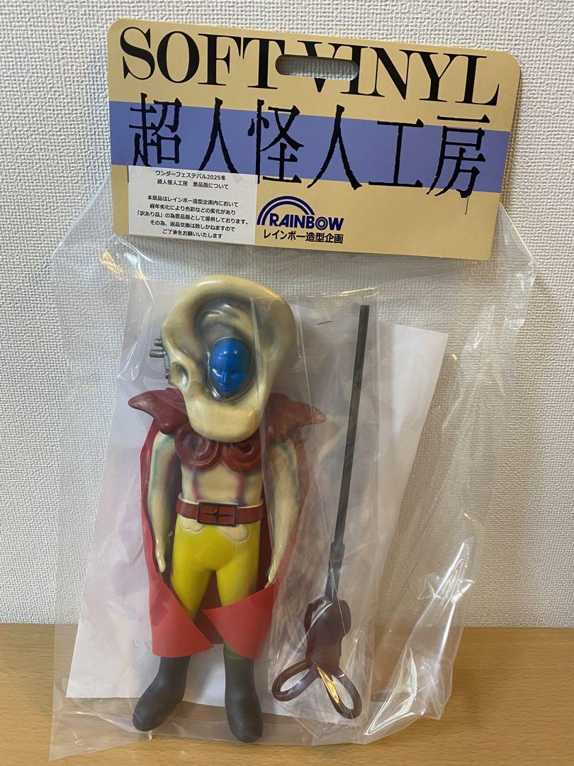 超人怪人工房 レインボー造型　パイナップル仮面　秘密戦隊ゴレンジャー　くじ景品 超人怪人工房 レインボー造型 パイナップル仮面 秘密戦隊