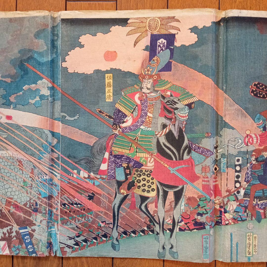 浮世絵版画［太平記四国征伐］ （国芳 Kuniyoshi 『太平記英勇傳