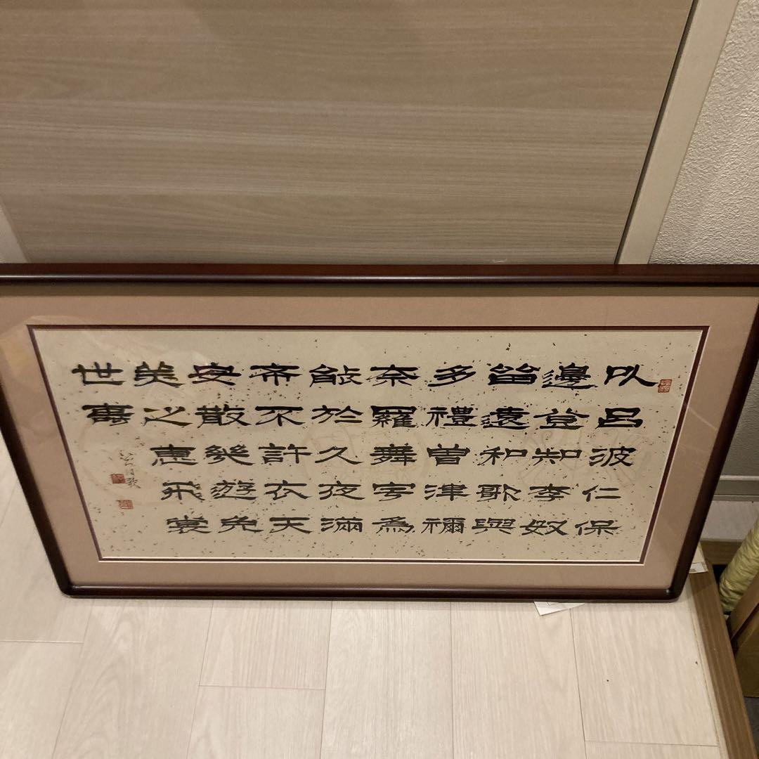 いろは歌　書道　アート作品　美品 いろは歌 書道 アート作品 美品 （70 いろは歌 － 作品紹介）