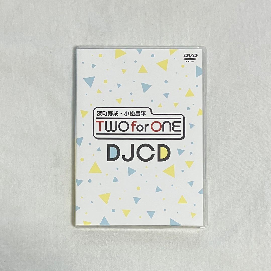 深町寿成・小松昌平 TWO for ONE DJCD（深町寿成・小松昌平 TWO