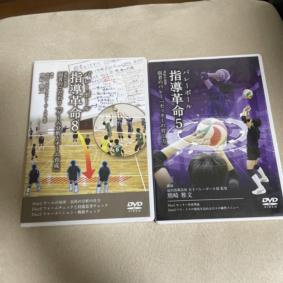 バレーボール 指導革命5 弱者のバレー「セッターの育て方」 2DVD Amazon.co.jp: 【バレーボール】バレーボール指導革命5～逆転の