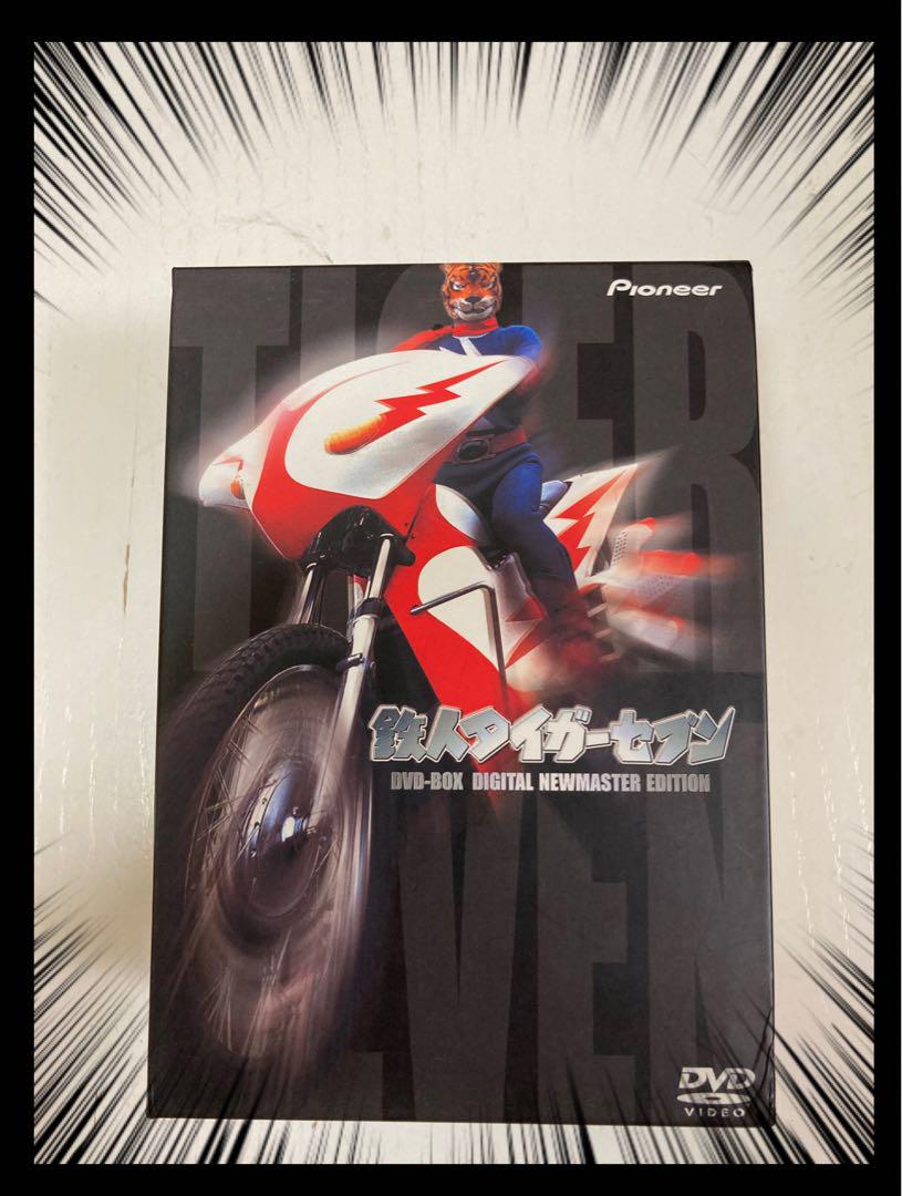 鉄人タイガーセブン DVD （鉄人タイガーセブンを歌ったσ(ﾟ∀ﾟ )ｵﾚ）