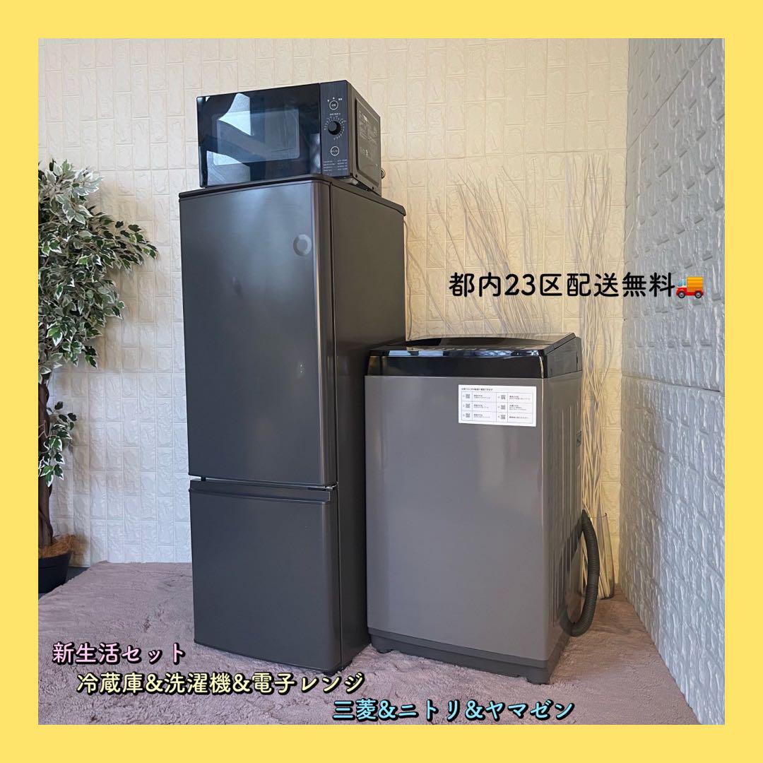東京都23区配送無料✨設置まで❗️家電3点セット 冷蔵庫&洗濯機